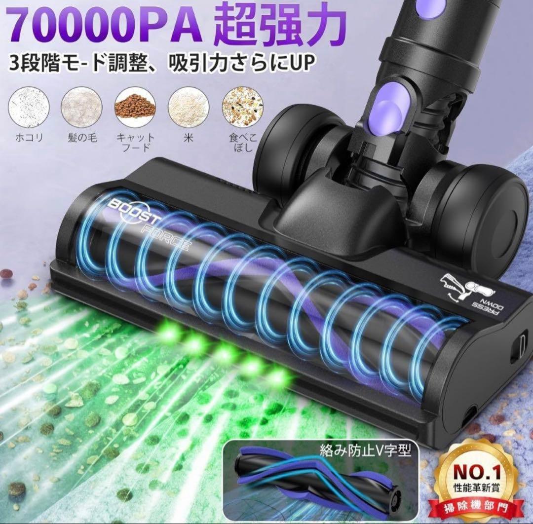 掃除機 コードレス 70Kpa 超強力吸引 自立式 大掃除 リビング ハンディ