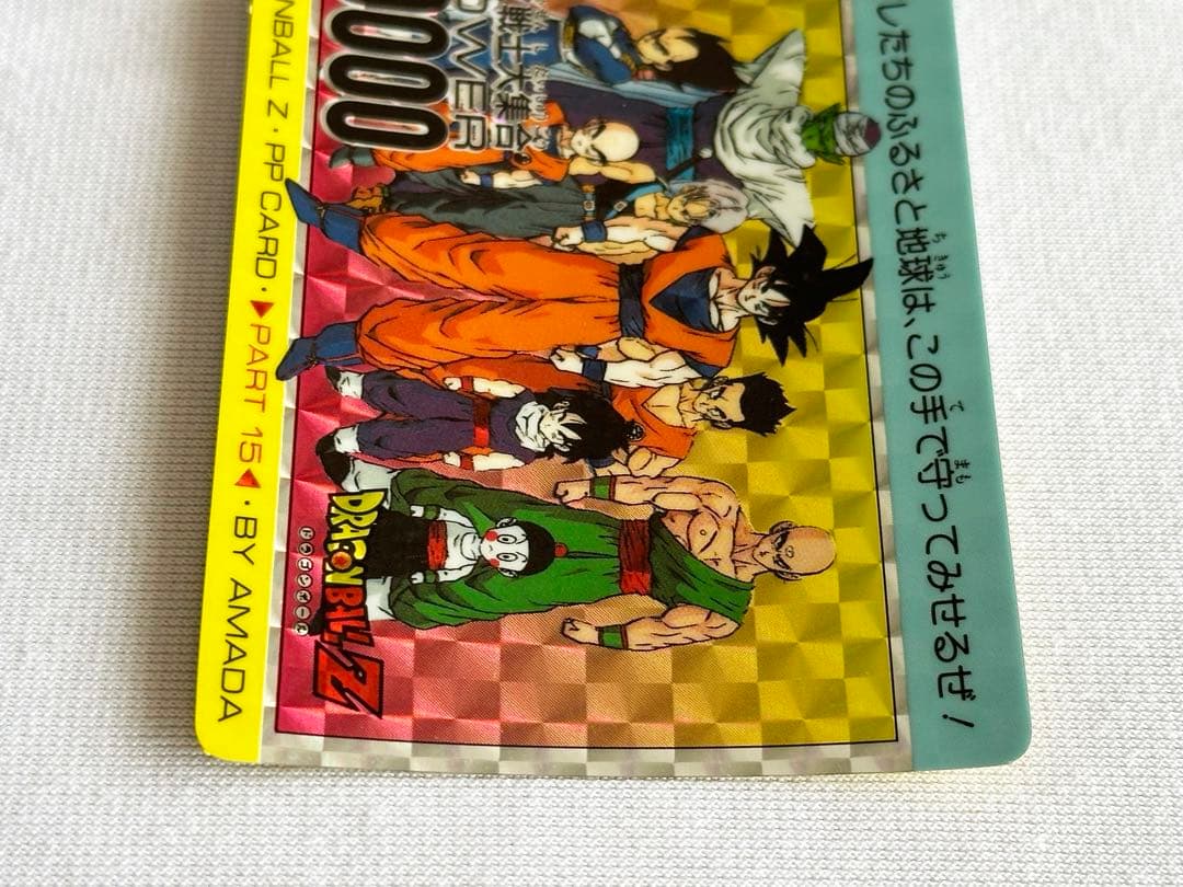 ドラゴンボールzカードダス No.634 Z戦士大集合 アマダ PPカード
