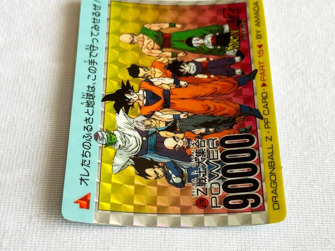 ドラゴンボールzカードダス No.634 Z戦士大集合 アマダ PPカード