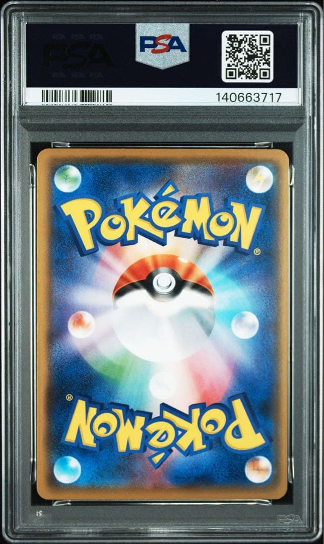 超希少　PSA10 ぷにちゃん　POP2‼️ パワーメモリ　127 ジガルデ