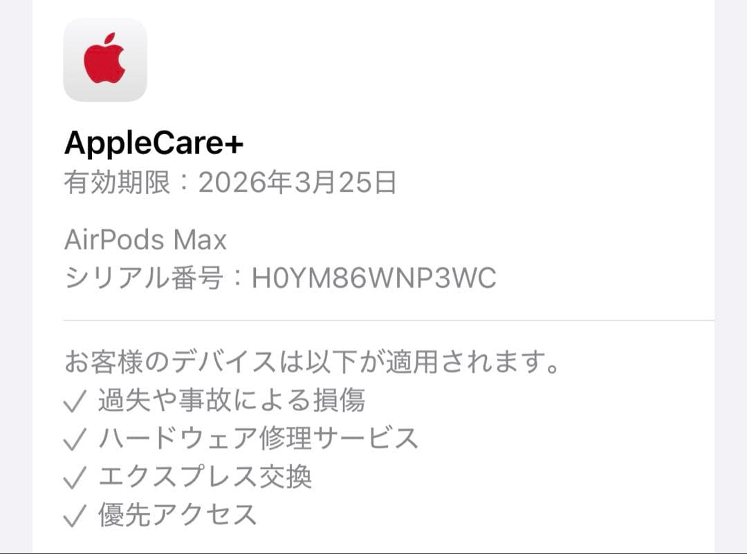 本日限りお値下げ‼️美品‼️Apple AirPods Max シルバー