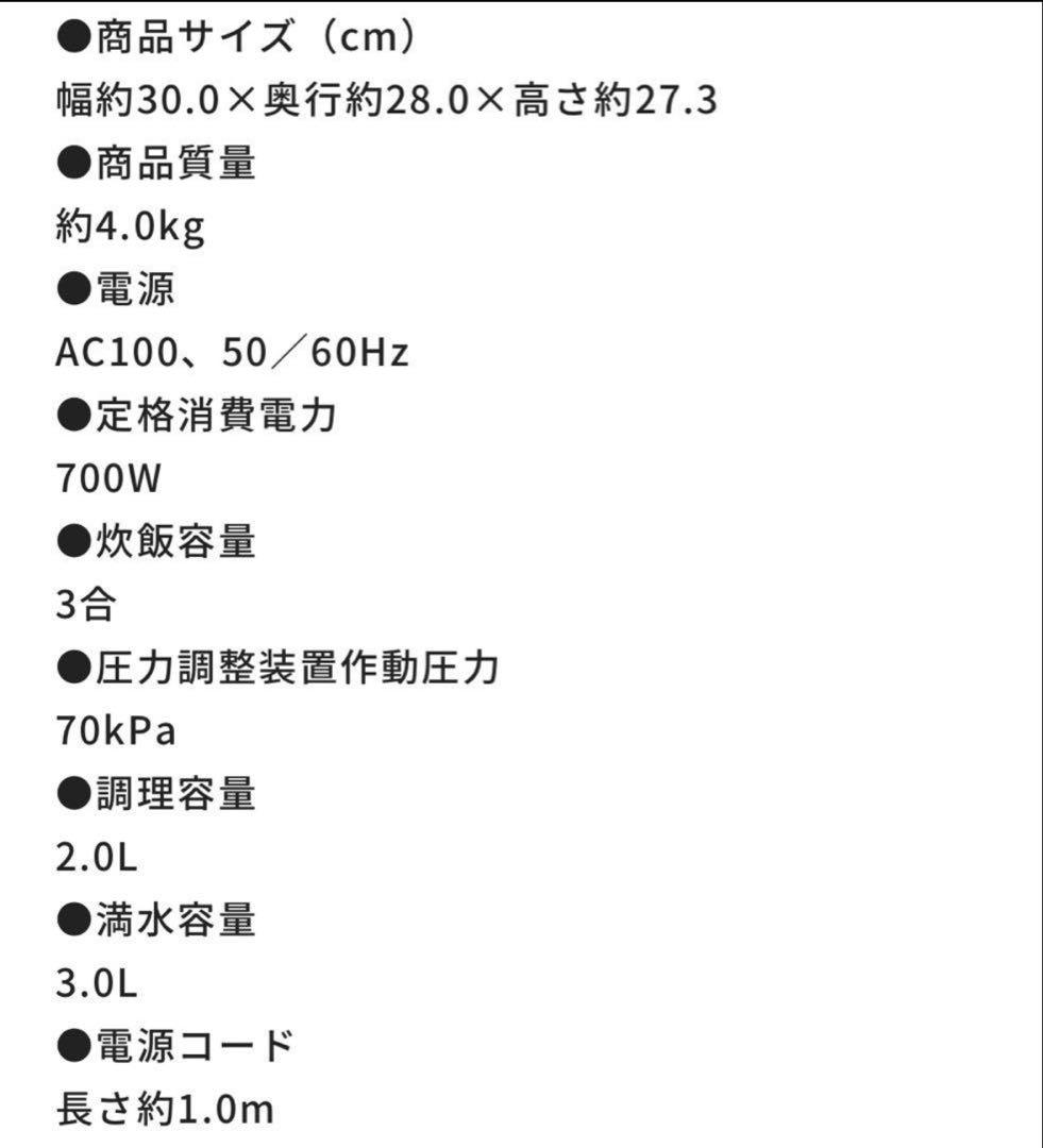 電気圧力鍋 3L アイリスオーヤマ　PMPC-REMA3