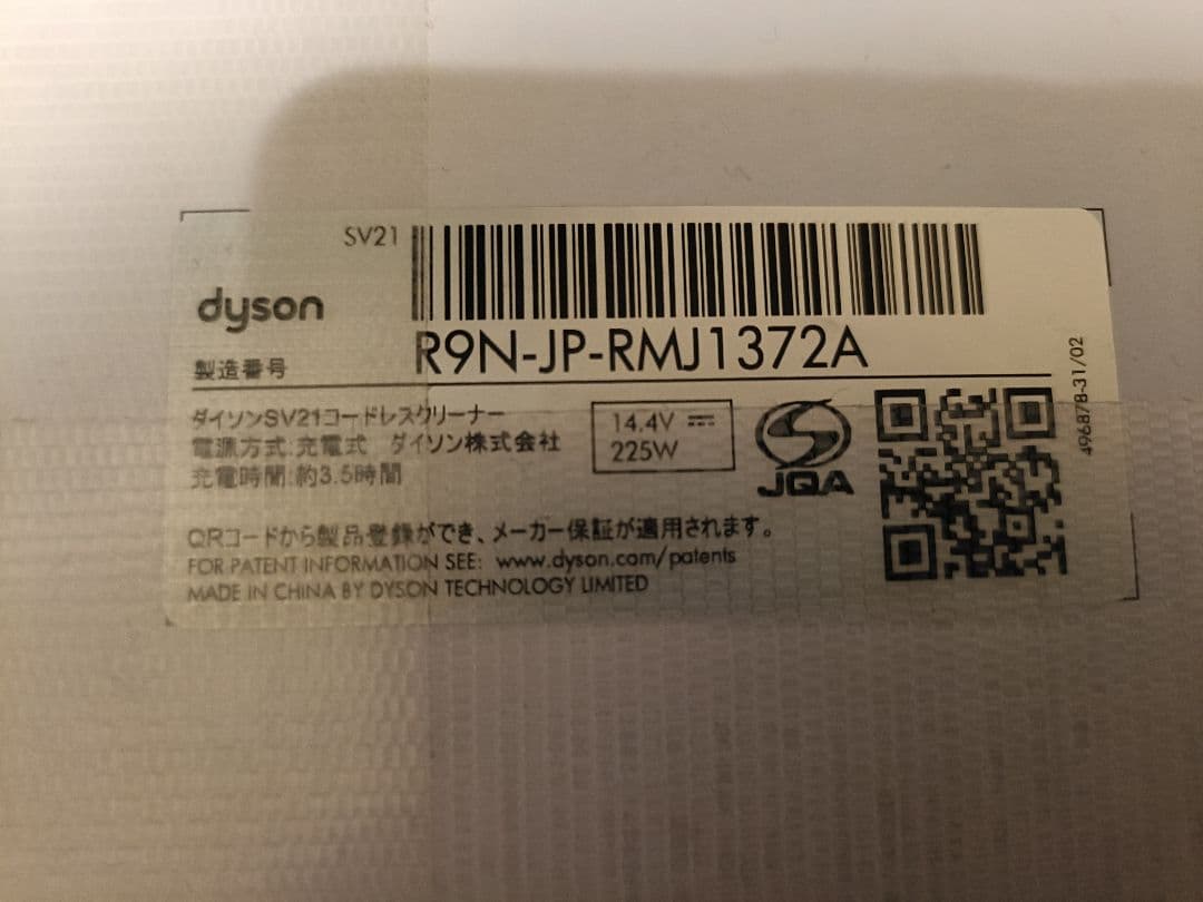 プ*ン様 Dyson SV21 micro1.5kg コンプリート 本体 充電ス