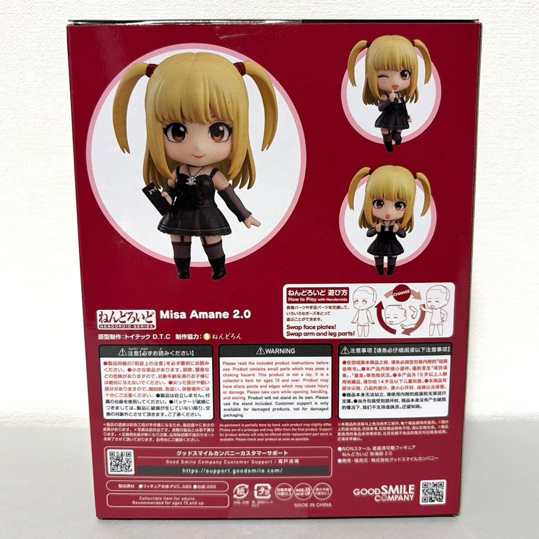 【新品未開封】DEATH NOTE ねんどろいど 弥海砂