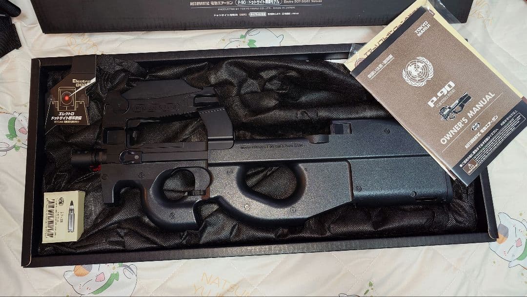 東京マルイ P-90 エアソフトガン