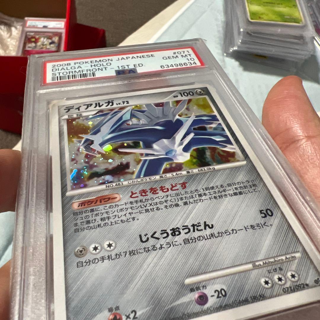 ポケモンカード PSA10 ディアルガLV.72
