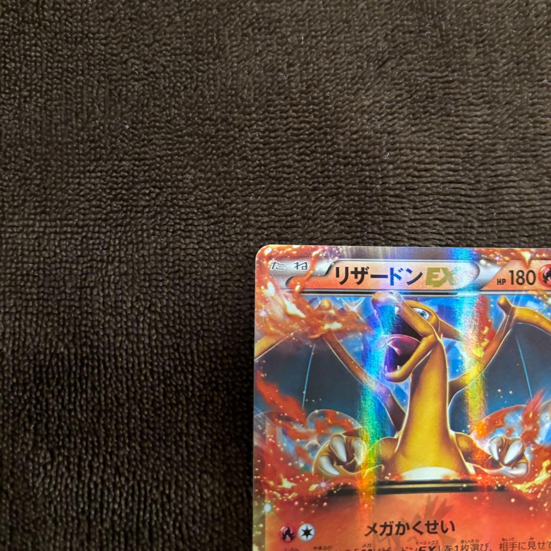【超美品】リザードンEX PROMO [030/XY-P] ポケモンカード