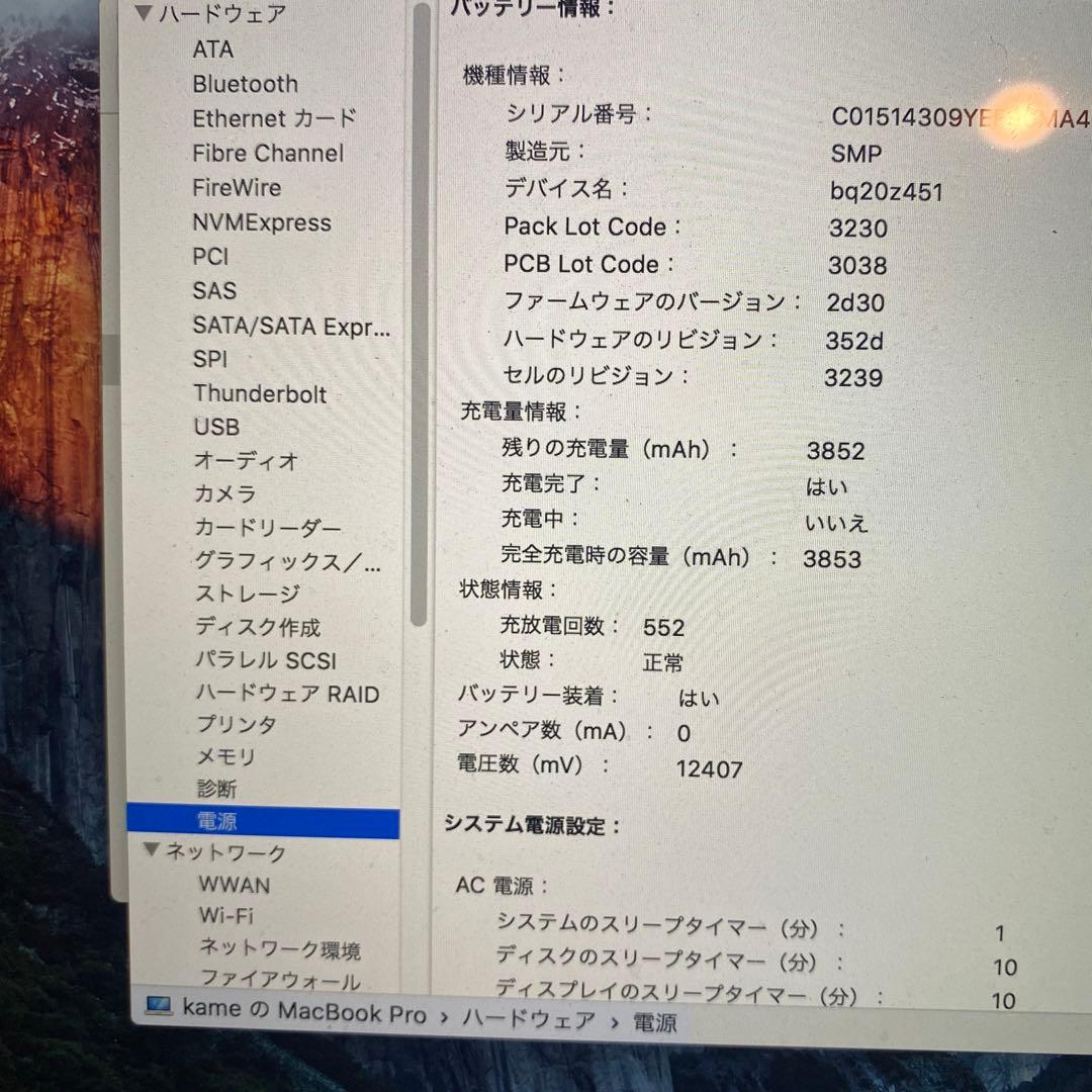 MacBook本体 MacBookPro2015