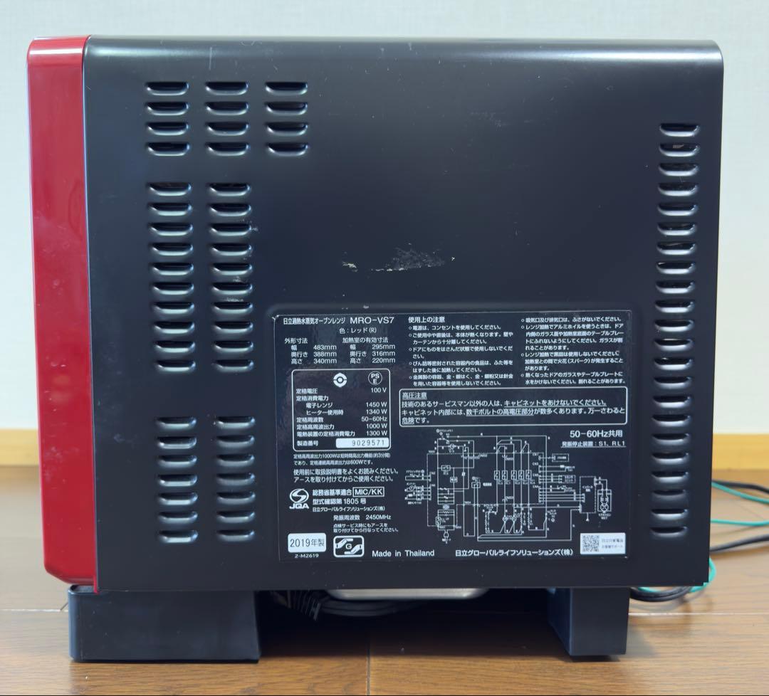 中古 HITACHI 日立 オーブンレンジ MRO-VS7 2019年製