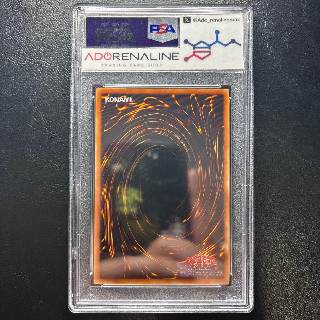 【PSA10】封印されしエクゾディア シークレットレア PG-65