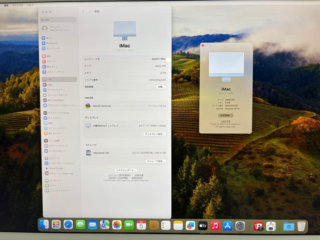 Apple iMac 2023 24インチ M3 8GB/SSD256GB