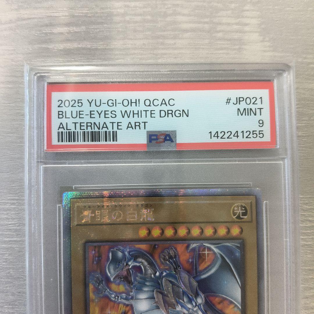 PSA9　QCAC-JP021　青眼の白龍　クオシク　絵違い　25th アジア版