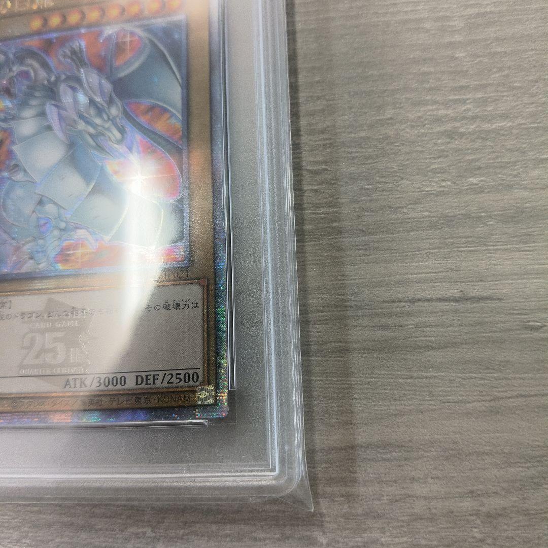 PSA9　QCAC-JP021　青眼の白龍　クオシク　絵違い　25th アジア版