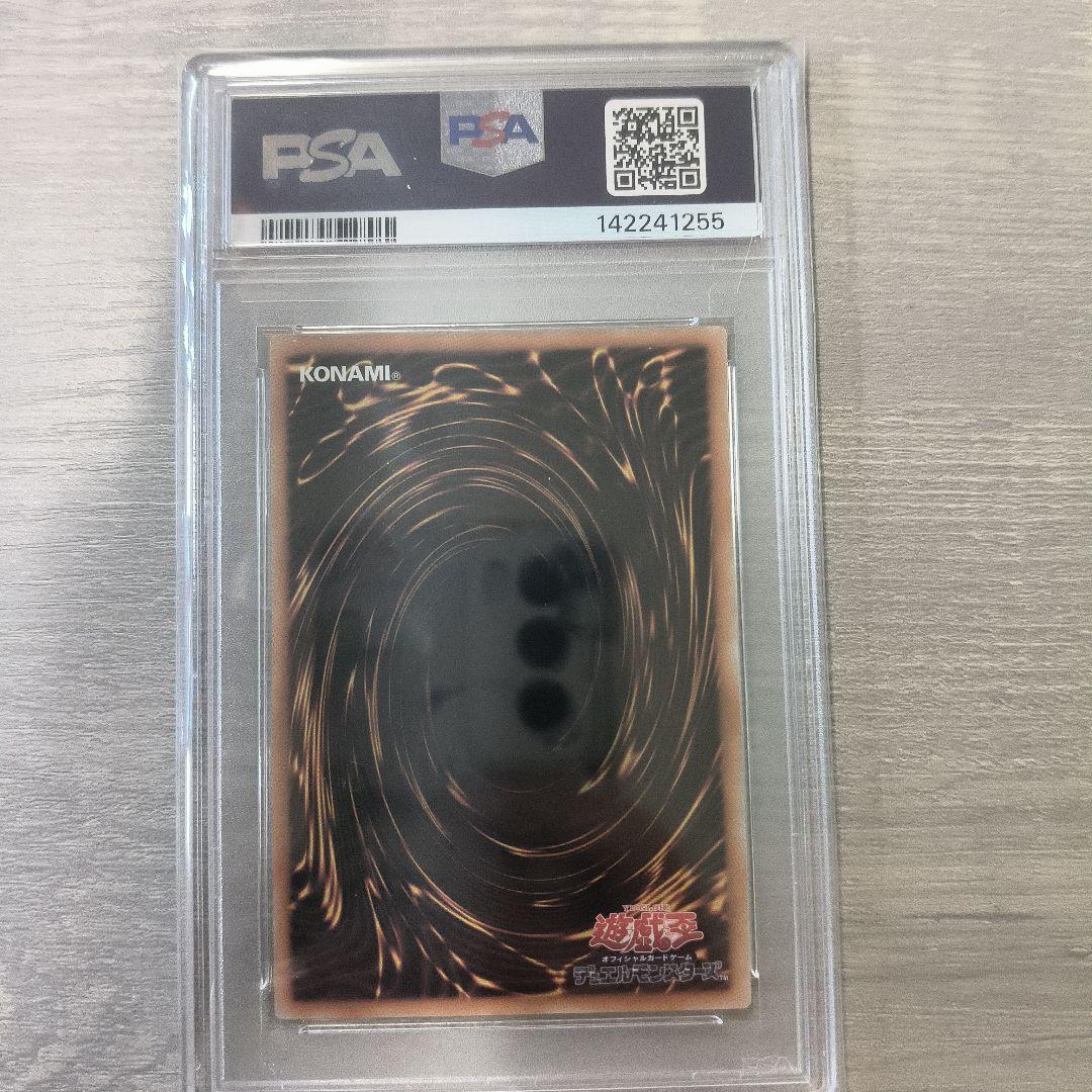 PSA9　QCAC-JP021　青眼の白龍　クオシク　絵違い　25th アジア版