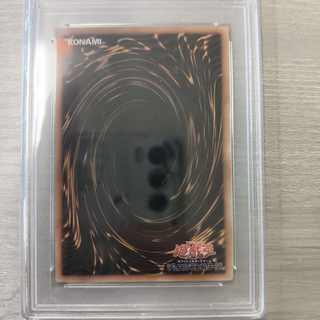 PSA9　QCAC-JP021　青眼の白龍　クオシク　絵違い　25th アジア版