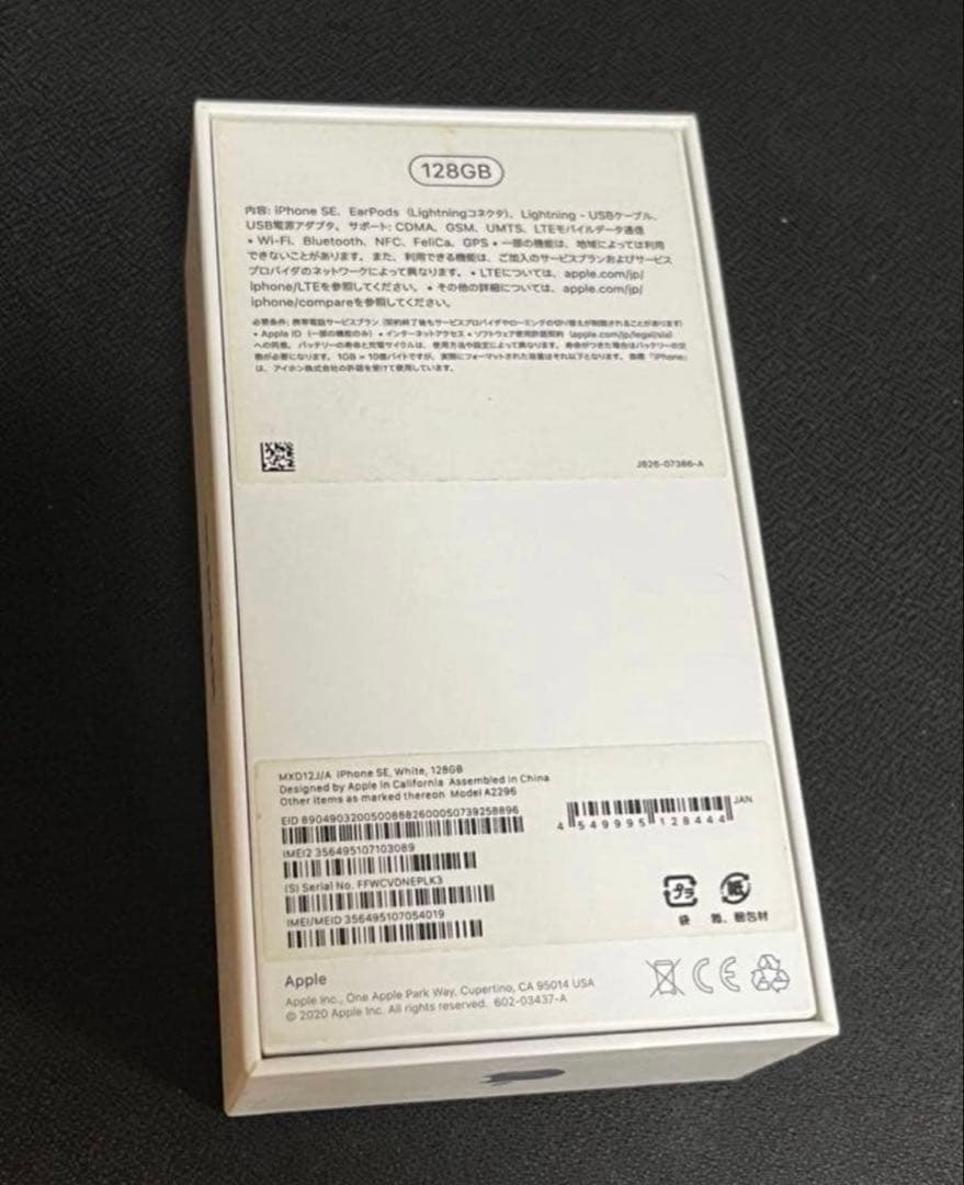【超美品】iPhone SE 第2世代 128GB ホワイト/純正BT90%