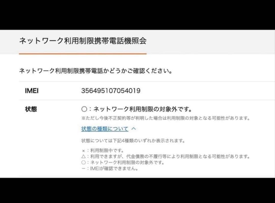 【超美品】iPhone SE 第2世代 128GB ホワイト/純正BT90%