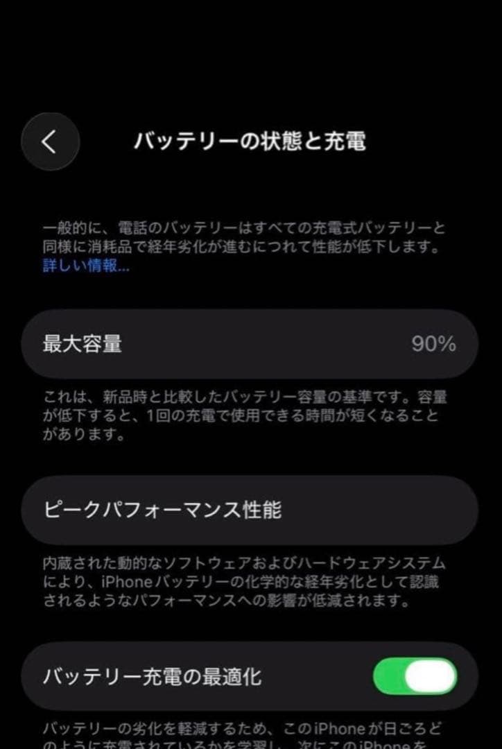 【超美品】iPhone SE 第2世代 128GB ホワイト/純正BT90%