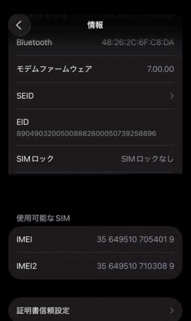 【超美品】iPhone SE 第2世代 128GB ホワイト/純正BT90%