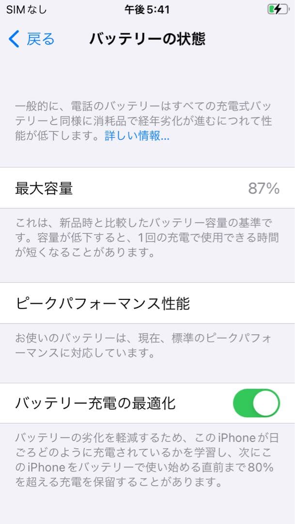 Apple iPhone SE 第1世代 64GB ローズゴールド 美品 スマホ