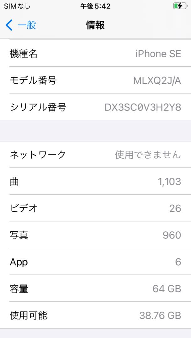 Apple iPhone SE 第1世代 64GB ローズゴールド 美品 スマホ