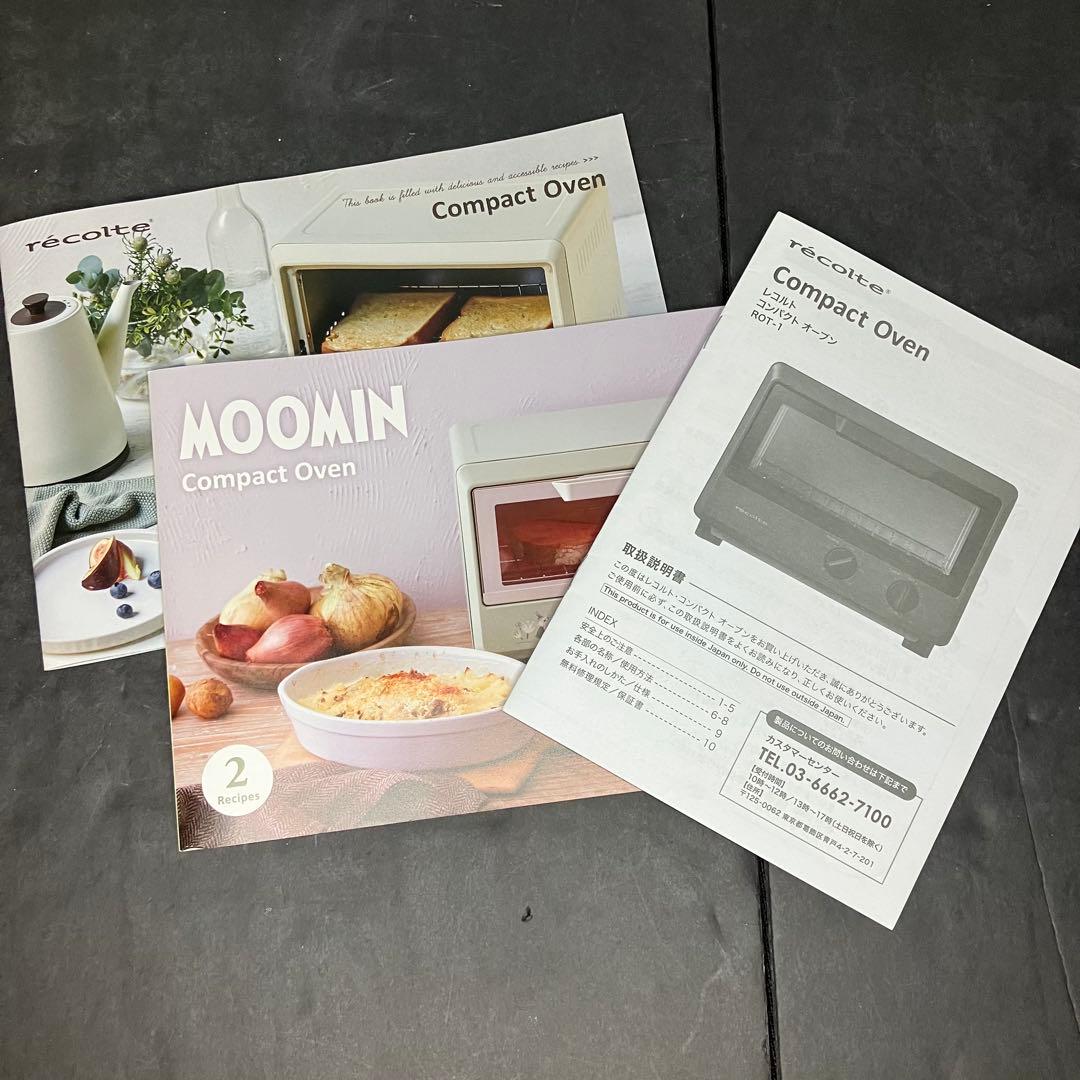 レコルト　ムーミン　コンパクトオーブン　ROT-1 グリーン　未使用品