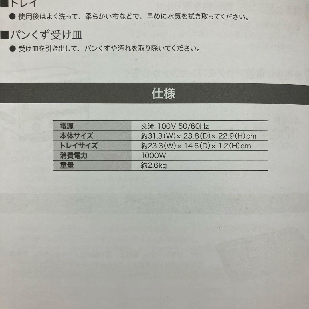 レコルト　ムーミン　コンパクトオーブン　ROT-1 グリーン　未使用品