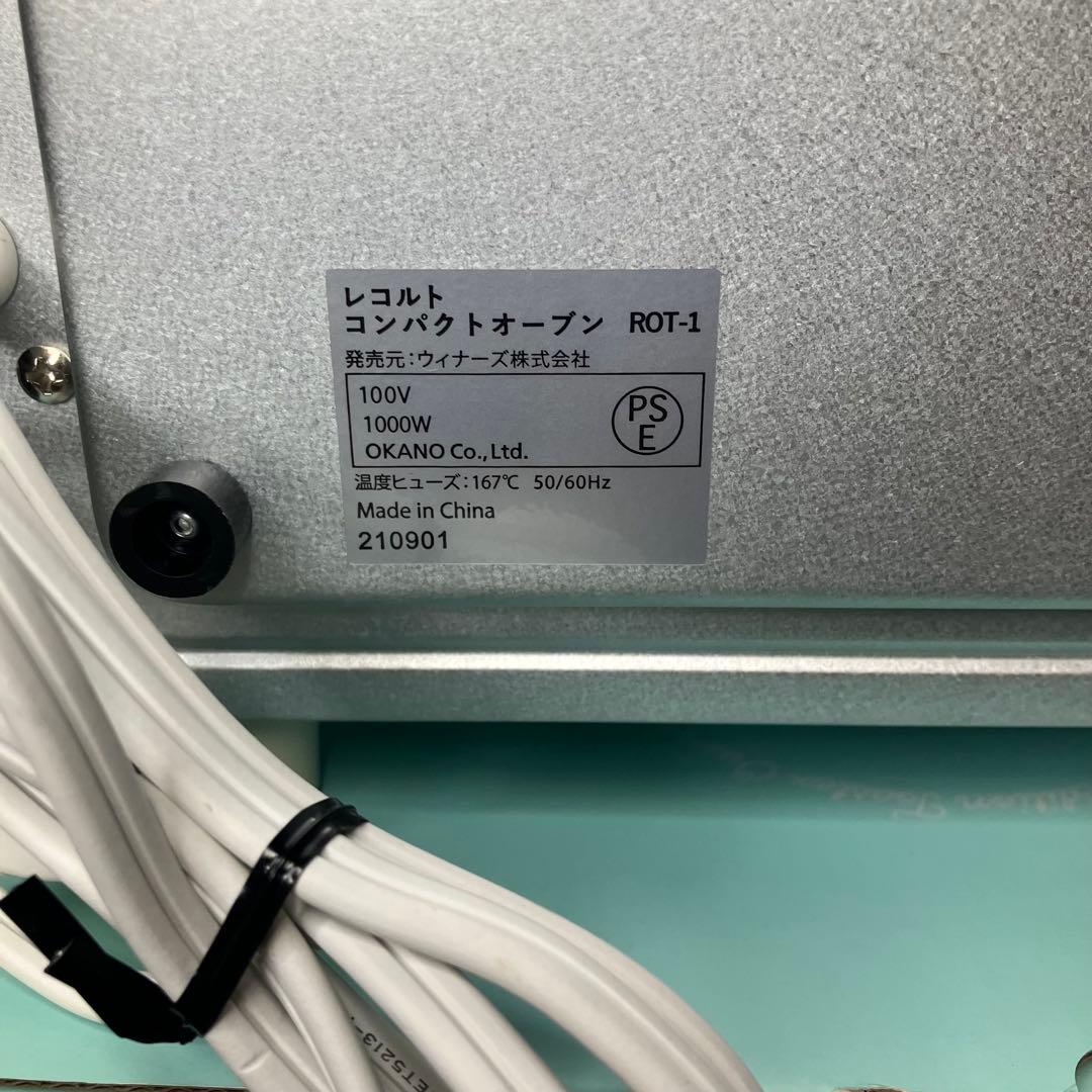 レコルト　ムーミン　コンパクトオーブン　ROT-1 グリーン　未使用品