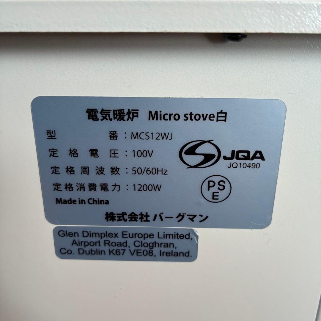 美品　ディンプレックス 暖炉型電気ストーブ MCS12WJ