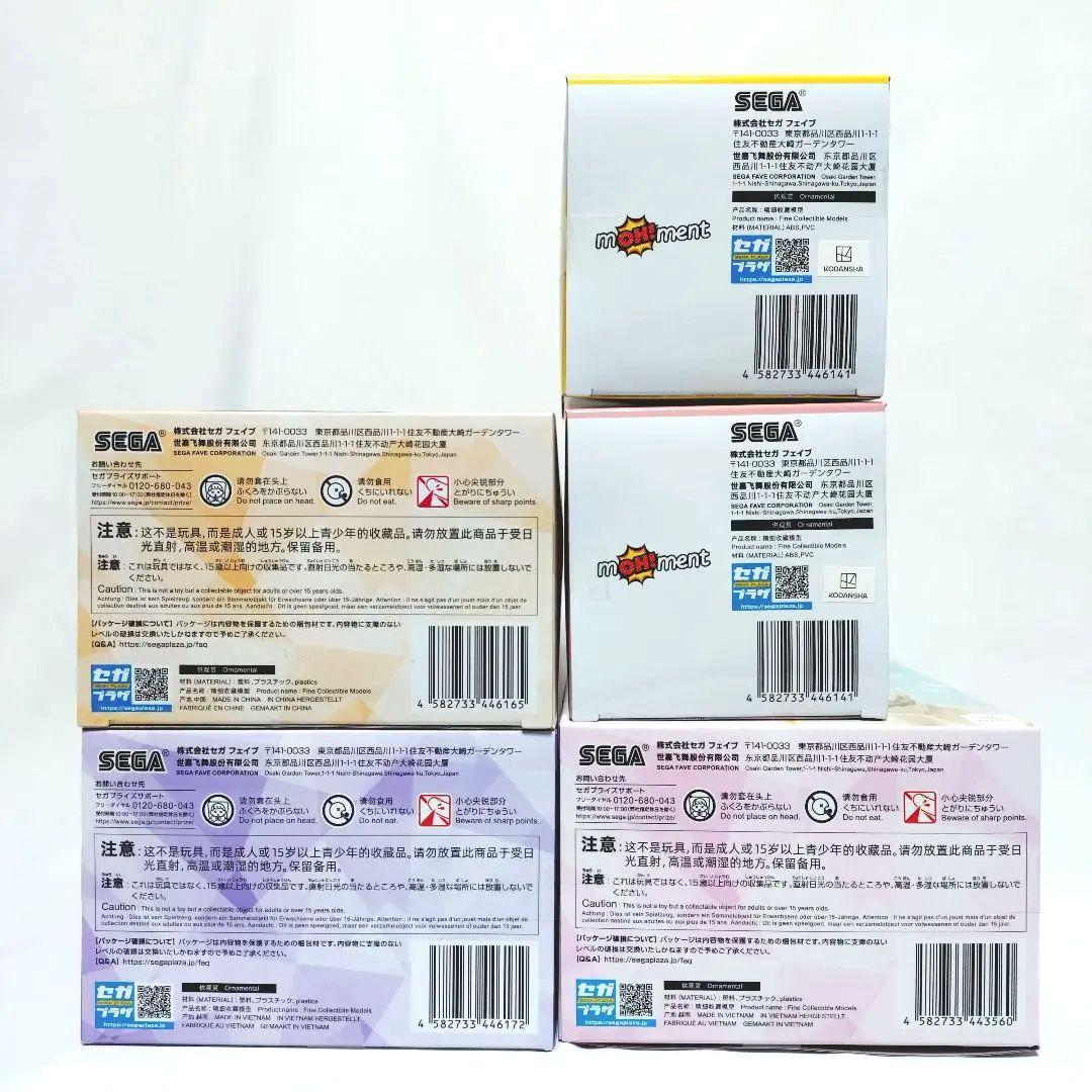 メダリスト3体＆ミニ2体【未開封・匿名配送・バラ売り不可】