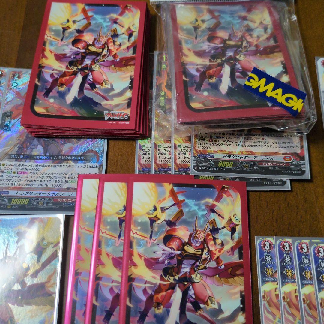 アルグリーヴラ　デッキ　スリーブ付き