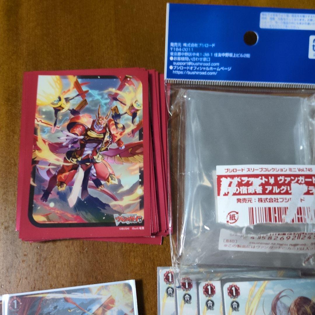 アルグリーヴラ　デッキ　スリーブ付き