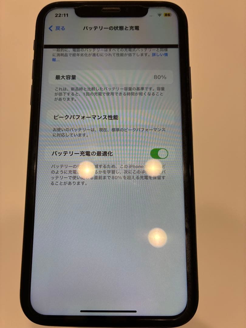 Apple iPhone XR ブラック ジャンク 画面横線有 24時間内発送