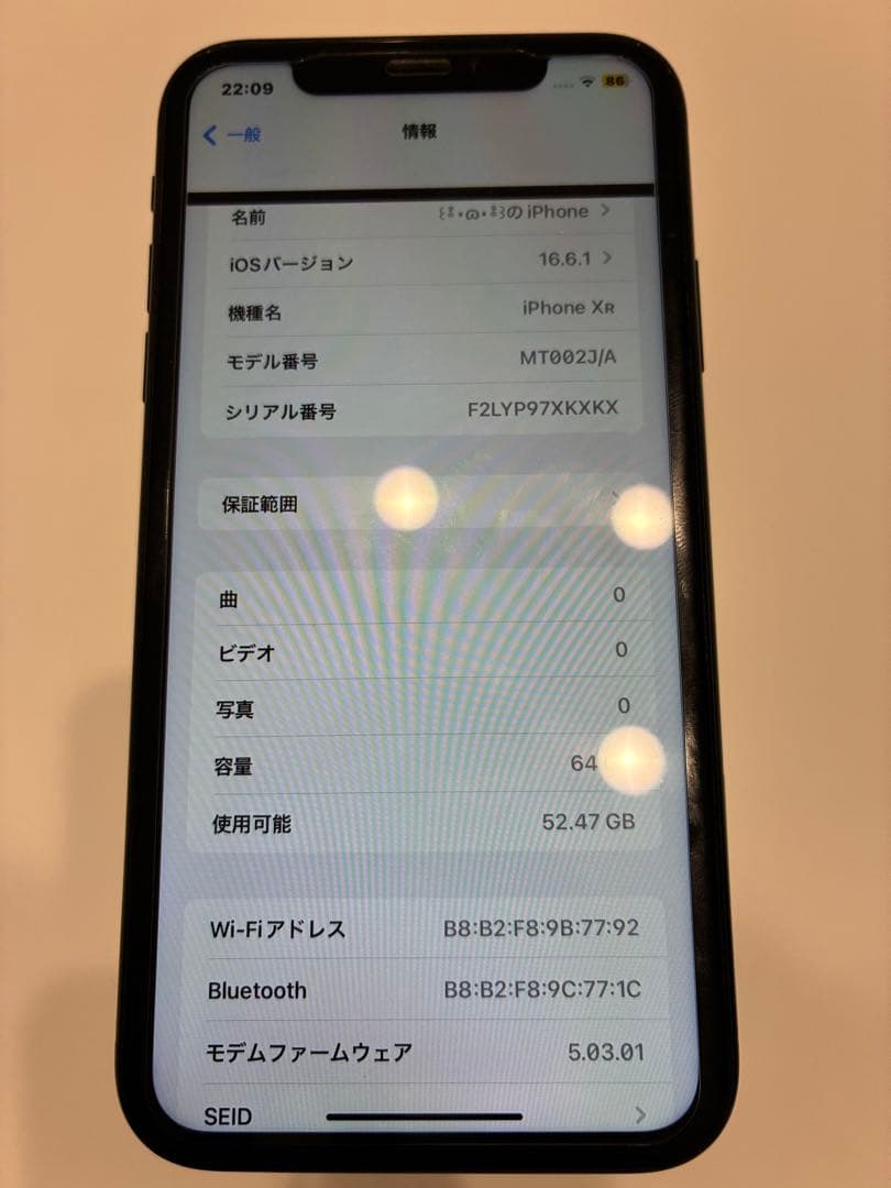 Apple iPhone XR ブラック ジャンク 画面横線有 24時間内発送