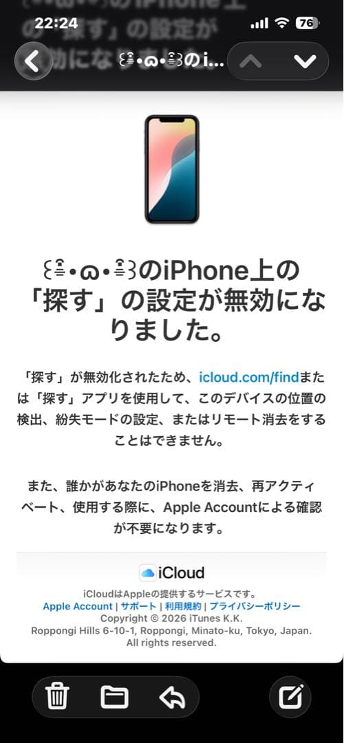 Apple iPhone XR ブラック ジャンク 画面横線有 24時間内発送