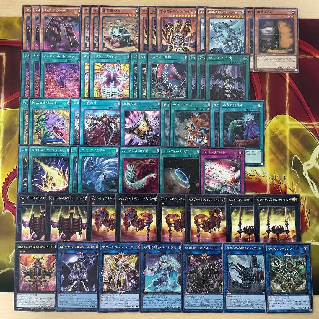 優勝構築 ヌメロンデッキ ヌメロンネットワーク ヌメロンウォール