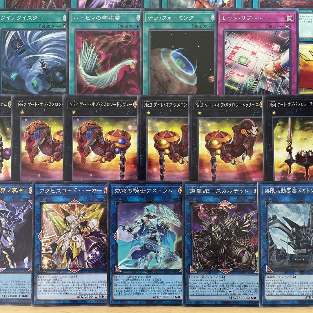 優勝構築 ヌメロンデッキ ヌメロンネットワーク ヌメロンウォール