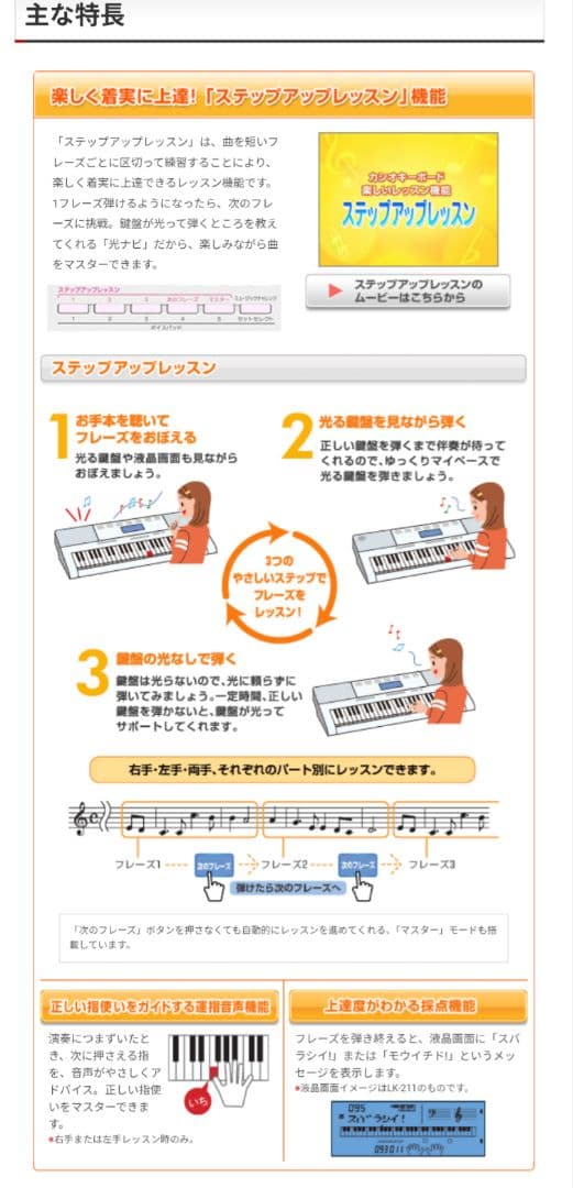 CASIO LK-111 キーボード 電子ピアノ