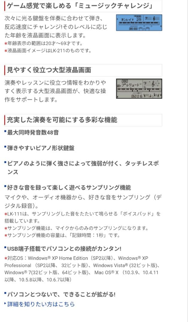 CASIO LK-111 キーボード 電子ピアノ