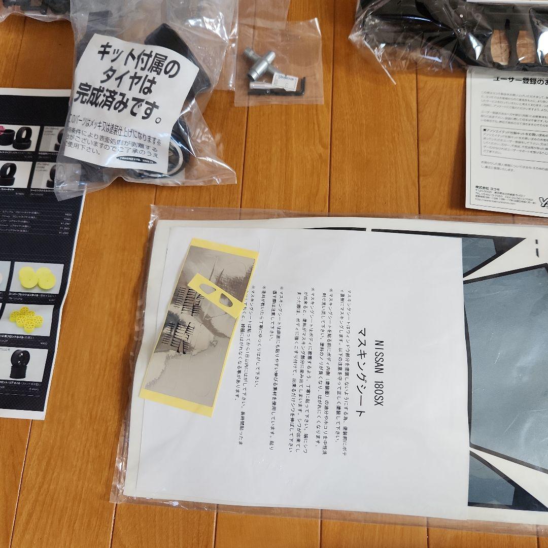 ヨコモ. 日産 180SX ドリフトパッケージ