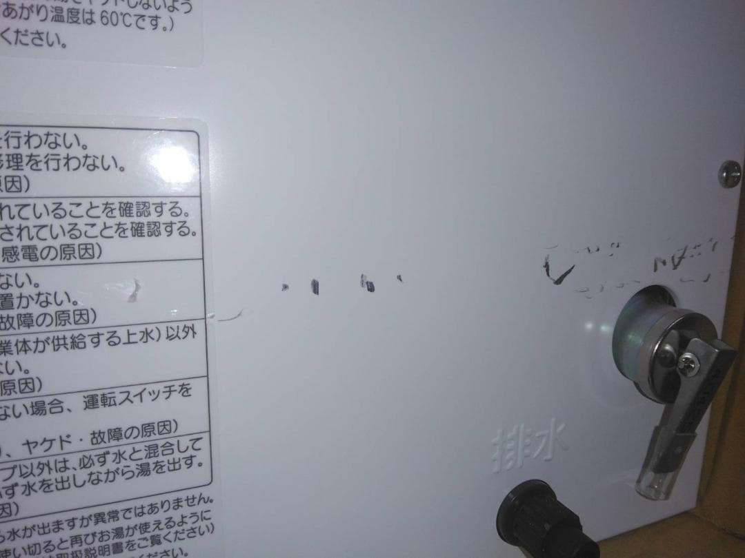 INAX 小型電気温水器　ＥＨＰＮ-ＣＢ12Ｖ４　　1台