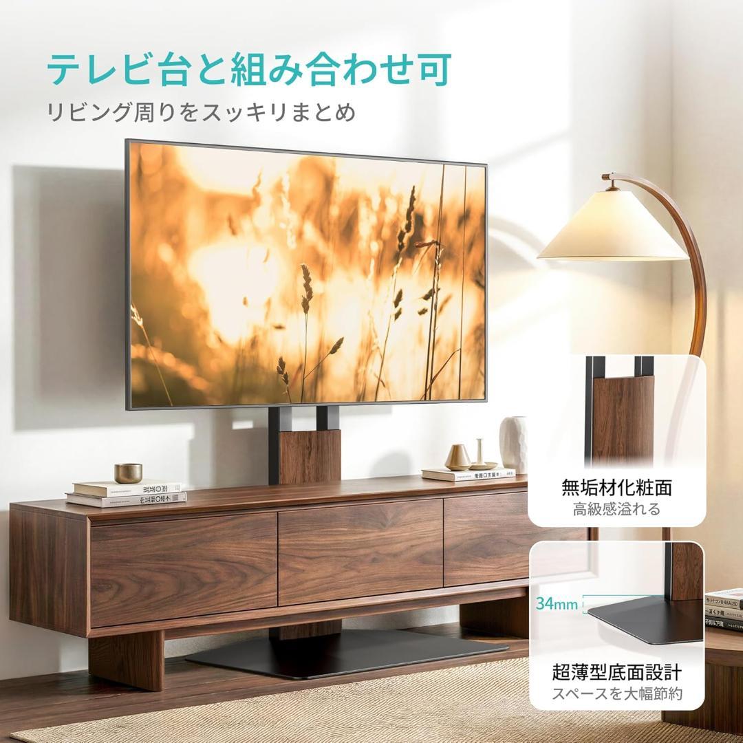 大型対応 32-85型 壁寄せテレビスタンド 首振り可動式 ウォールナット