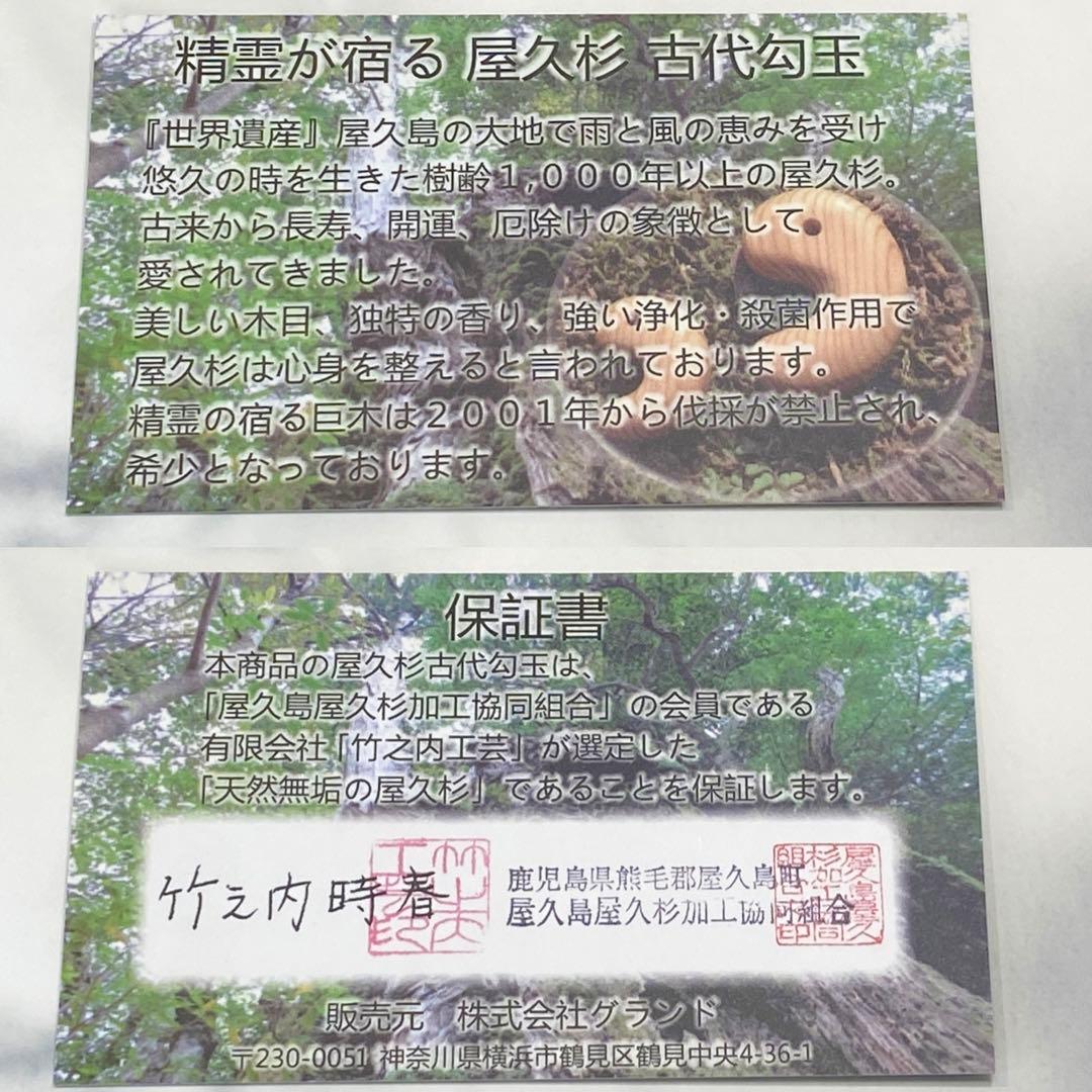 【精霊が宿る】屋久杉(無垢)飛龍