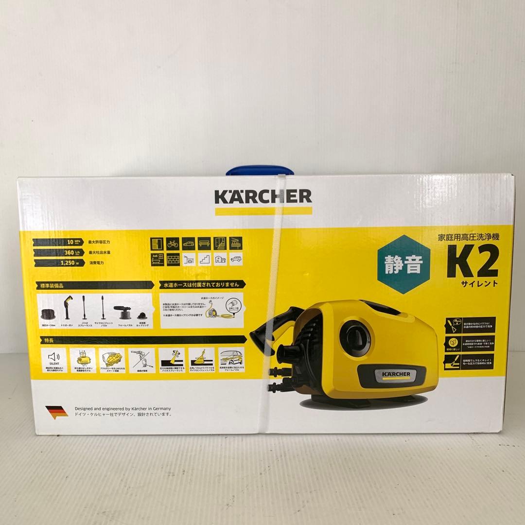 【未開封】ケルヒャー　静音　K2サイレント　M71002-10