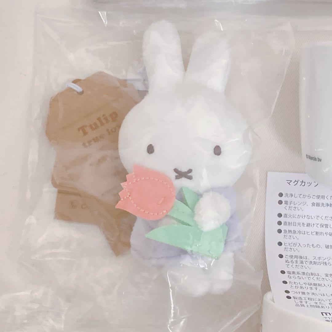 ミッフィー　チューリップ　ちょっこり　まとめ売り