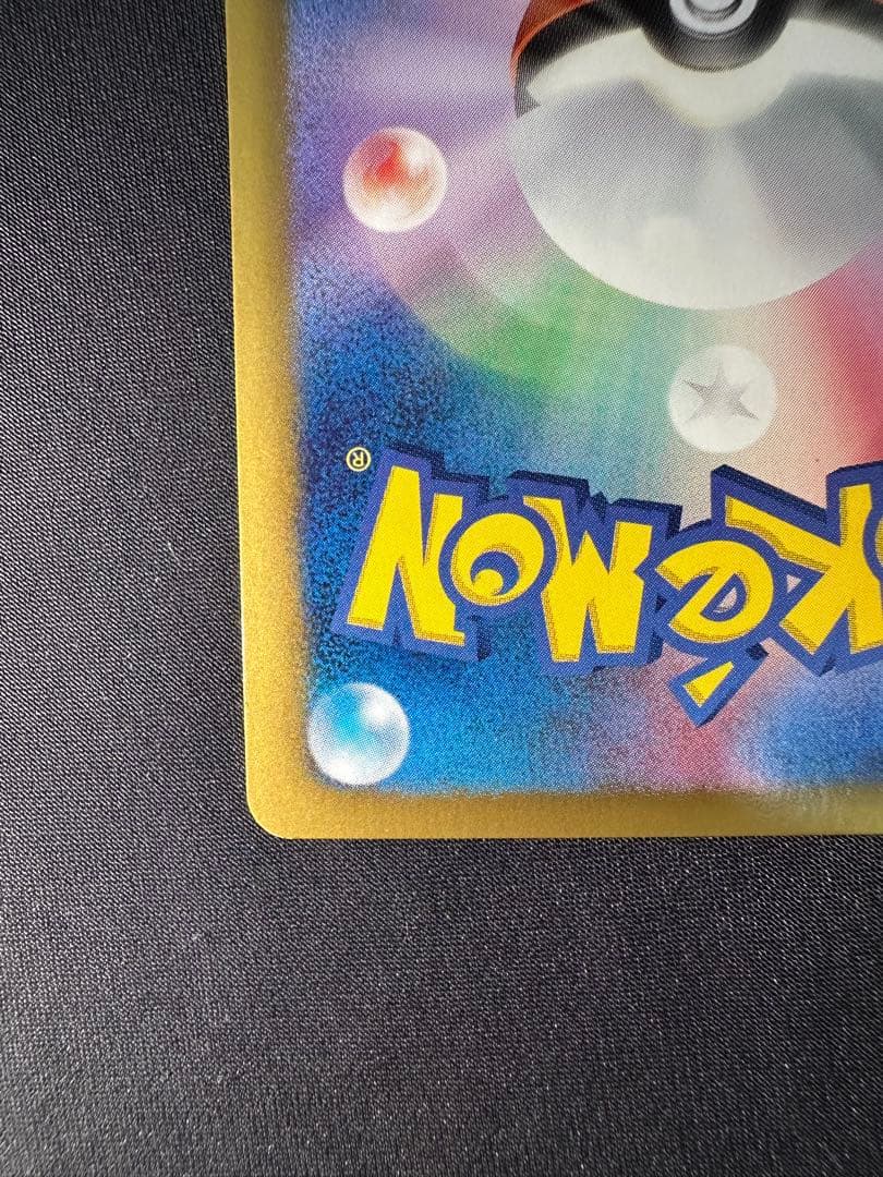 【極美品】イーブイ 1ED [SC 014/020] シャイニーコレクション