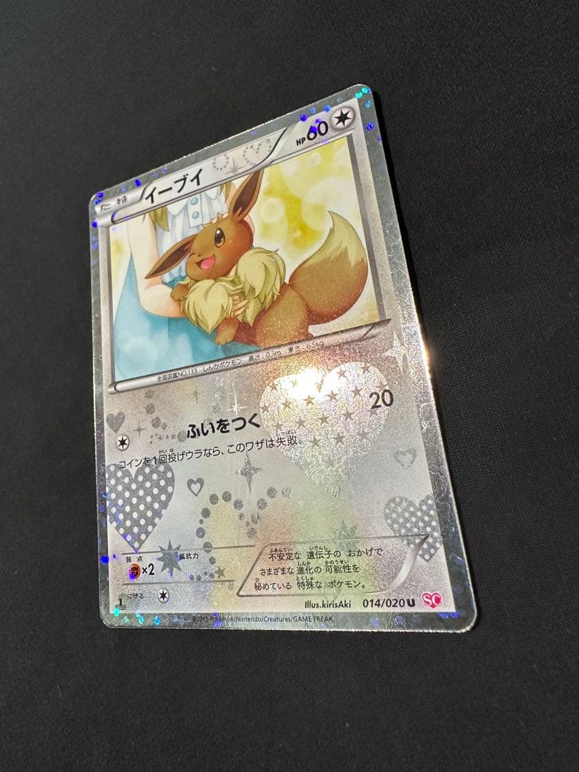 【極美品】イーブイ 1ED [SC 014/020] シャイニーコレクション