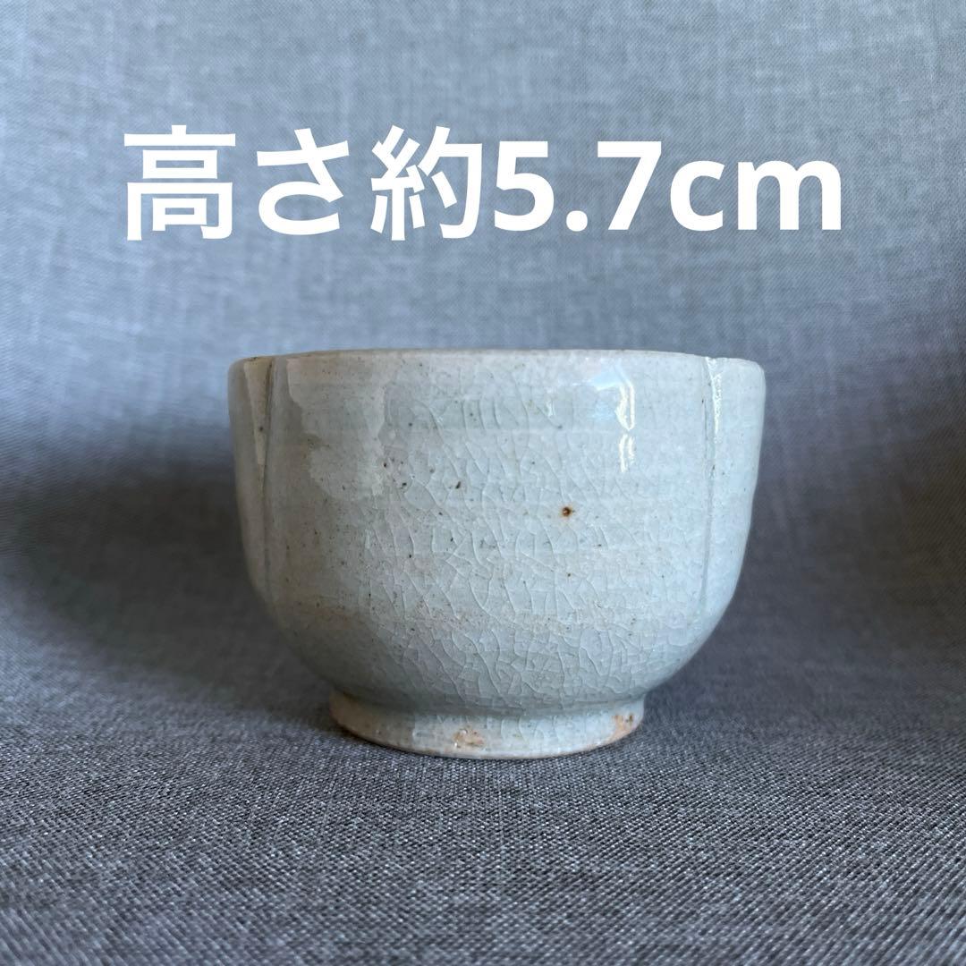 林 拓児さん 貫入木瓜向付 2点セット