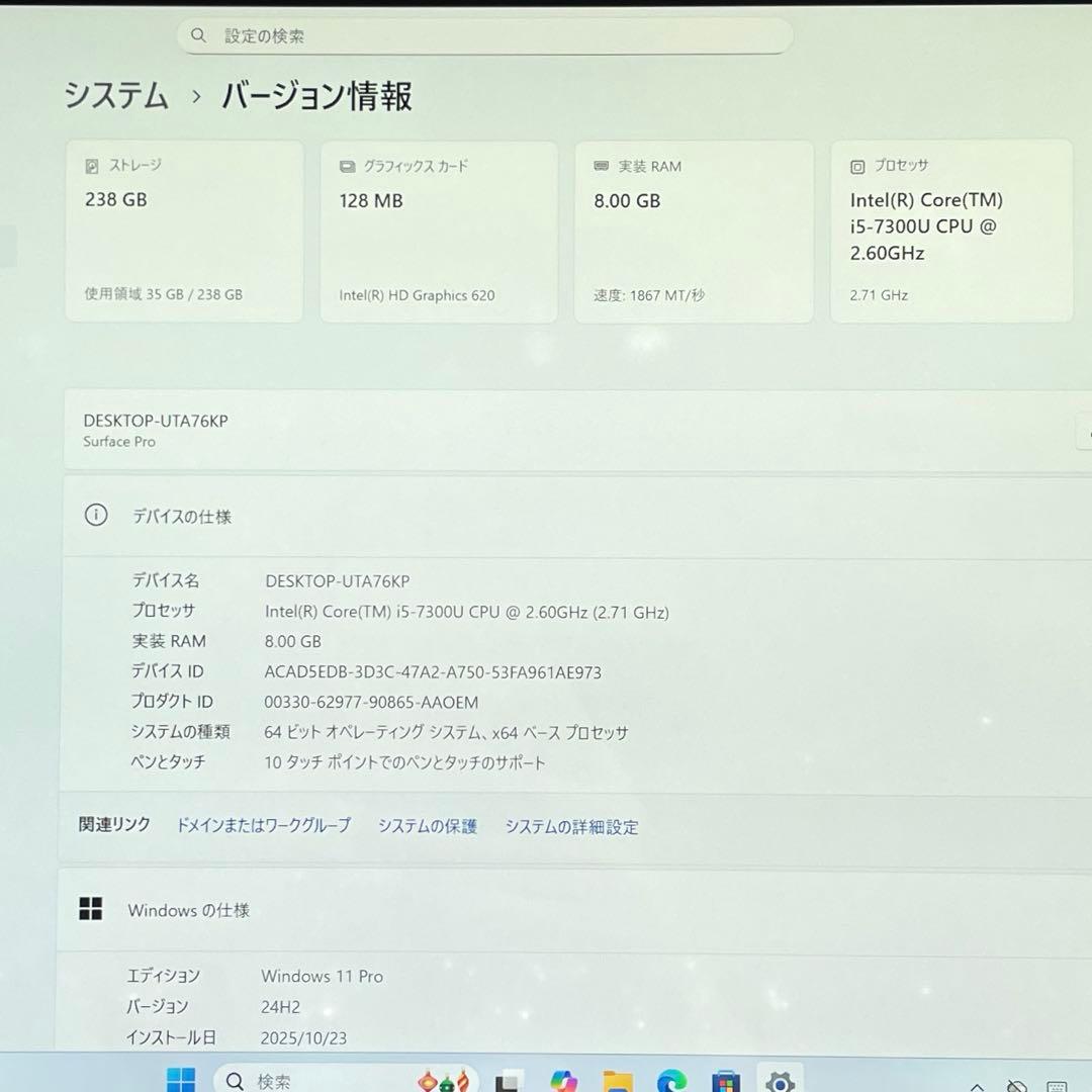 Surface Pro5 1807 LTE仕様 256GB メモリー8 美品#1