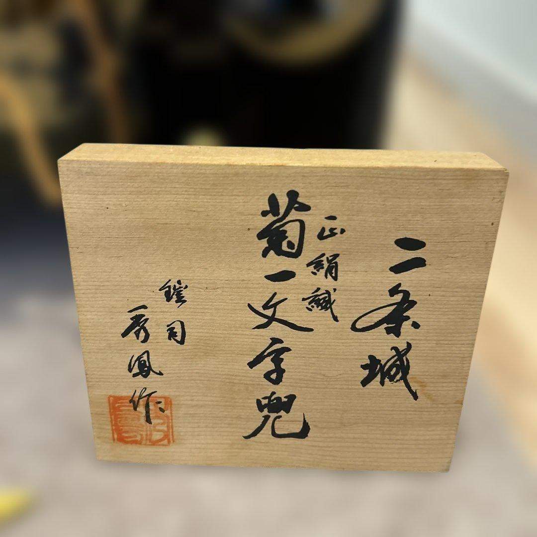 ★五月人形 豪華な兜飾り★昭和レトロ